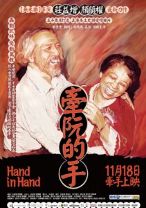 Hand in Hand 2011 on netflix