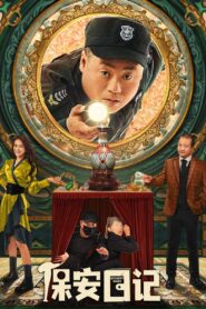 Diary Of Security 2021 on netflix
