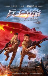 The Hero Battle 2020 on netflix