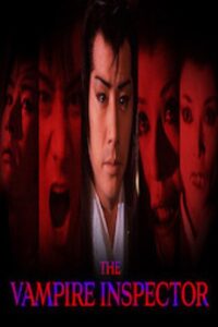 The Vampire Inspector 1982 on netflix