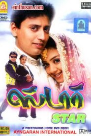 Star 2001 on netflix
