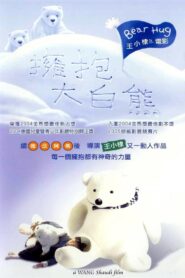 Bear Hug 2004 on netflix