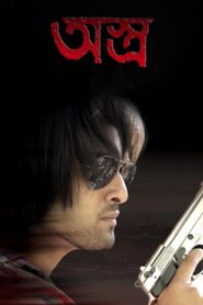 Astra 2012 on netflix