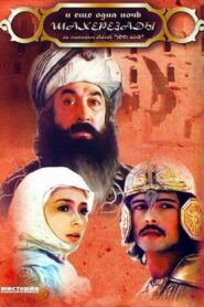 Scheherazade’s 1002nd Night 1985 on netflix