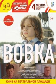 Вовка 2023 on netflix