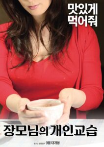 My Mother’s Private Tutoring 2018 on netflix