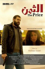 The Price 2016 on netflix
