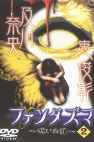 Fantasma: The Cursed Mansion Vol.2 2004 on netflix