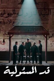 Up to The Responsibility 2023 on netflix