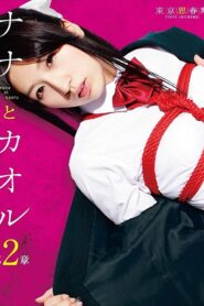 Nana to Kaoru: Chapter 2 2012 on netflix