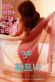 3 minutes Partner 2017 on netflix