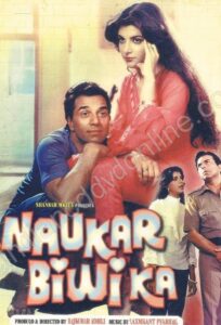 Naukar Biwi Ka 1983 on netflix