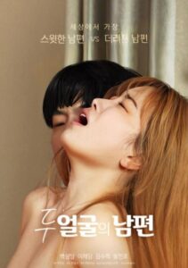 Two-Faced Husband 2024 on netflix