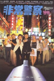 Magnificent Team 1998 on netflix