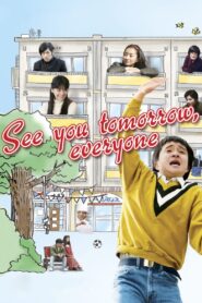 See You Tomorrow, Everyone 2013 on netflix