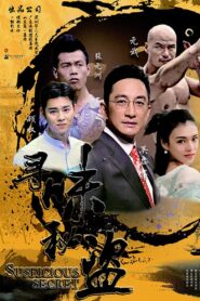 Suspicious Secret 2018 on netflix
