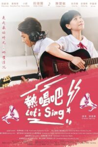 Let’s Sing 2021 on netflix