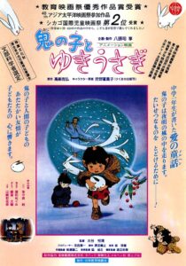 Goblin & “Yuki-Usagi” (Snow-Hare) 1995 on netflix