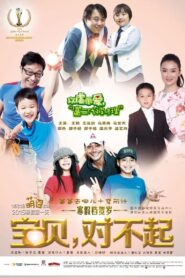 Sorry, Baby 2015 on netflix