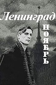 Leningrad. November 1990 on netflix