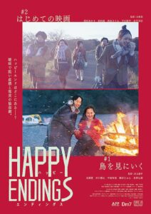 Happy Endings 2022 on netflix