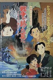 Sensou ga Owatta Natsu ni 1945 Karafuto 1990 on netflix