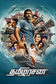 Tamilarasan 2023 on netflix
