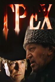 Sin 1992 on netflix