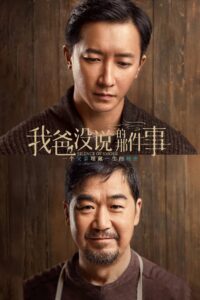 Silence of Smoke 2023 on netflix