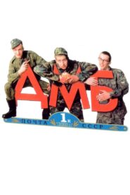 Demobbed 2000 on netflix