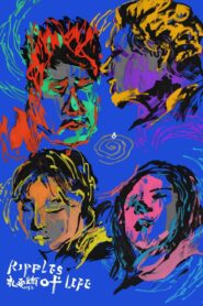 Ripples of Life 2023 on netflix