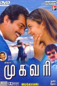 Mugavari 2000 on netflix