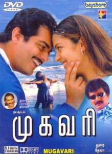 Mugavari 2000 on netflix