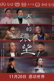 Heavenly Gaze 2020 on netflix