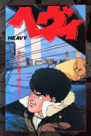 Heavy 1990 on netflix