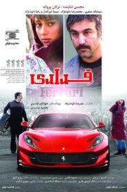 Ferrari 2017 on netflix