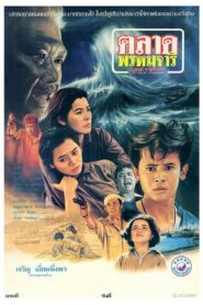 Virgin Market 1988 on netflix