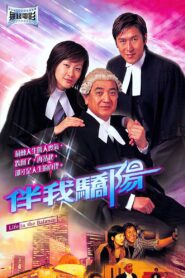 伴我骄阳 2003 on netflix