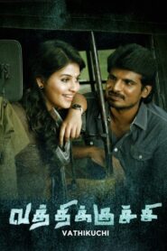 Vatthikuchi 2013 on netflix