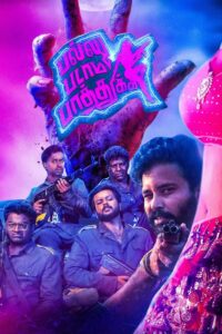 Pallu Padama Paathuka 2023 on netflix