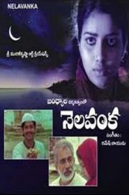 Nelavanka 1983 on netflix