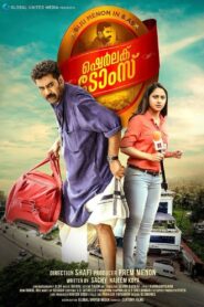 Sherlock Toms 2017 on netflix