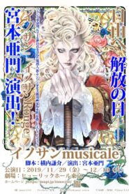 Innocent Musicale 2019 on netflix