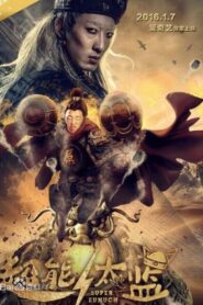 Super Eunuch 2016 on netflix