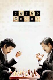 Sathuranga Vettai 2014 on netflix