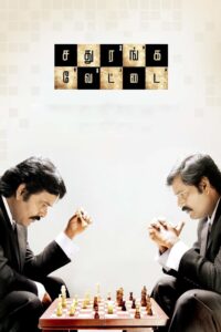 Sathuranga Vettai 2014 on netflix