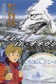 White Wolf 1990 on netflix