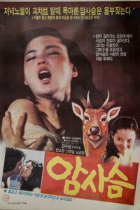 Doe 1983 on netflix