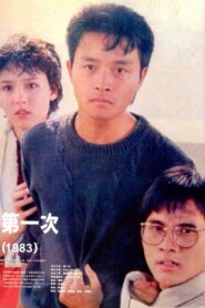 First Time 1983 on netflix