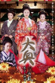Ôoku in: No ran—Hanabira moyu 2006 on netflix